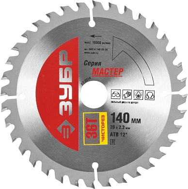 Диск пильный 140х20х36 по дереву "Чистый рез" (36914-140-20-36) ЗУБР