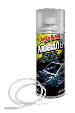 Мовиль консервант полостей деталей автомобиля 520 мл. аэрозоль (RW5056) RUNWAY