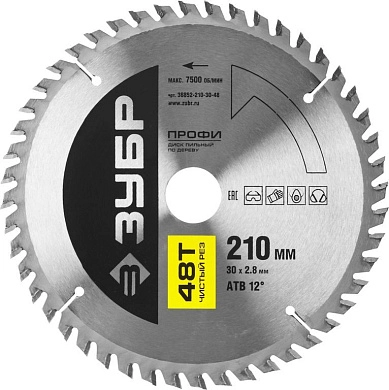 Диск пильный 210х30х48 по дереву "Чистый рез" (36852-210-30-48) ЗУБР