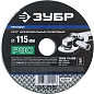 Круг шлифовальный фибровый 115х22 мм, P80, велкро осн., 5 шт. "ПРОФИ" (35585-115-080) ЗУБР фото3