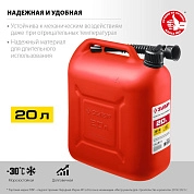 Канистра пластиковая 20л "МАСТЕР" (38366-20) ЗУБР
