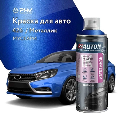 Автоэмаль металлик - 426 Мускари - аэр. 520мл (ATN-A70019) AUTON