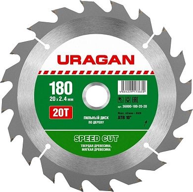Диск пильный 180х20х20 по дереву "Speed cut" (36800-180-20-20) URAGAN