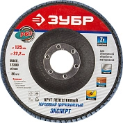 Круг лепестковый 125х22.23 мм для металла, циркониевый, P60, тип КЛТ1 (36596-125-60) ЗУБР