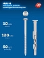 Дюбель фасадный, нейлон/цинк ФД-Ц 10х120мм, 50 шт (301455-120) ЗУБР фото4