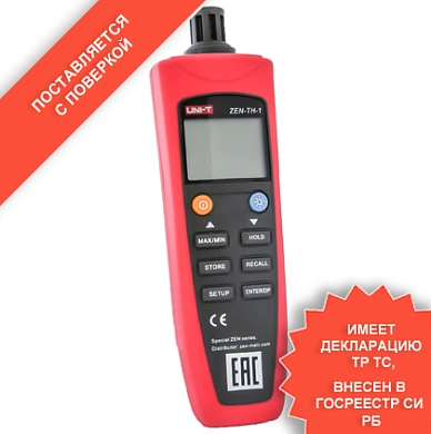 Термогигрометр цифровой ZEN-TH-1 Uni-T