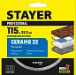 Диск алмазный сплошной Ceramo-22, d 115мм, 22.2мм, 5х1.9мм, Professional 36(3664-115_z02) STAYER фото3