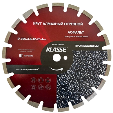 Круг алмазный сегм. 350х3.2х12х25.4 мм Асфальт "Профессионал" NEW (KL01262-350/12 NEW) KLASSE
