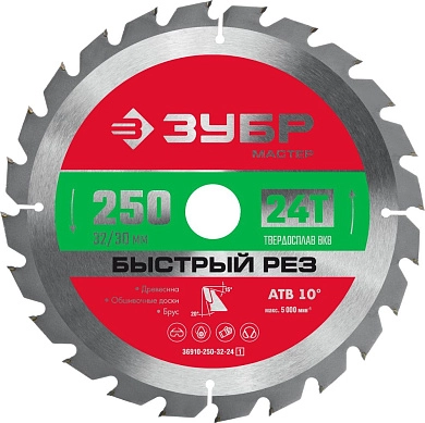 Диск пильный 250х32х24Т по дереву "Быстрый рез" (36910-250-32-24_z01) ЗУБР