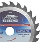 Диск пильный 230х30/32х24T по дереву (73383) БАРС фото4