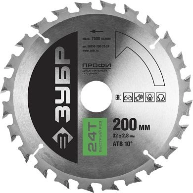 Диск пильный 200х32х24 по дереву "Быстрый рез" (36850-200-32-24) ЗУБР