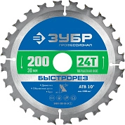 Диск пильный 200х30х24Т по дереву "Быстрорез" (36901-200-30-24_z01) ЗУБР