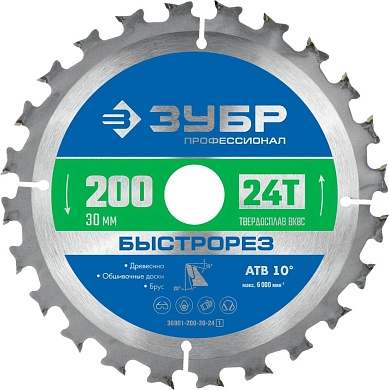 Диск пильный 200х30х24Т по дереву "Быстрорез" (36901-200-30-24_z01) ЗУБР
