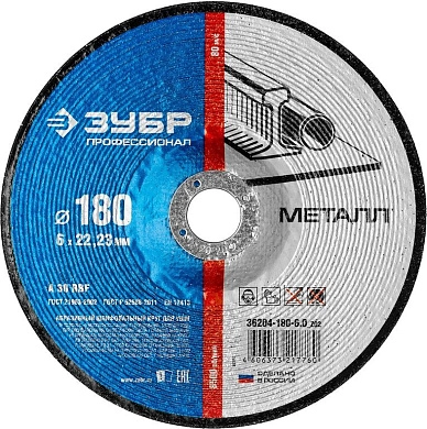 Круг обдирочный 180х6.0х22.23 мм для металла (36204-180-6.0_z02) ЗУБР