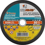 Круг отрезной 180х2.0х22.23 мм для металла (3612-180-2.0) ОАО "ЛАЗ"