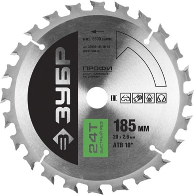 Диск пильный 185х20х24 по дереву "Быстрый рез" (36850-185-20-24) ЗУБР