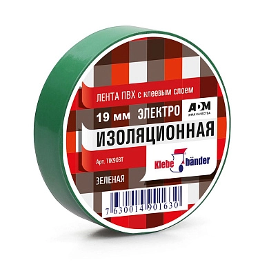 Изолента ПВХ, 19мм/20м, 130мкм, 4кВт, зеленая (3497) Klebebander