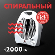 Тепловентилятор спиральный SD-20R OASIS