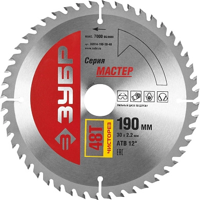 Диск пильный 190х30х48 по дереву "Чистый рез" (36914-190-30-48) ЗУБР