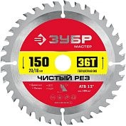 Диск пильный 150х20/16х2.2х36Т по дереву "Чистый рез" (36914-150-20-36_z01) ЗУБР
