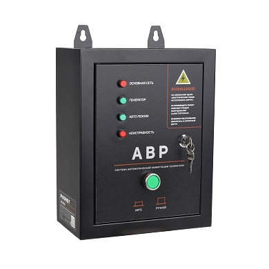 Система автоматической коммутации генератора GPA815D3 (220/380В 8/11 кВт 32А) PATRIOT / IMPERIAL