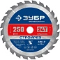 Диск пильный 250х30х24Т по строительной древесине "Стройрез" (36931-250-30-24) ЗУБР фото2