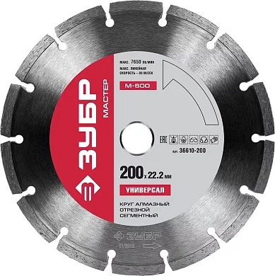 Круг алмазный сегм. 200х7x22,23 мм Универсал "М-500" (36610-200) ЗУБР