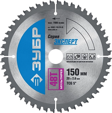 Диск пильный 150х20х48 по алюминию "Мультирез" (36907-150-20-48) ЗУБР