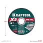 Круг отрезной по металлу для УШМ X5 Metal 125x1.0мм (36255-125-1.0) KRAFTOOL фото7