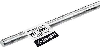 Шпилька резьбовая DIN 975, кл. пр. 6.8, М8х2000мм, 1 шт, Профессионал (30336-08-2) ЗУБР