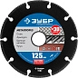 Круг алмазный сегм. 125х1.6х22.23 мм ВВС-напыление "Металлорез" (36662-125) ЗУБР фото2