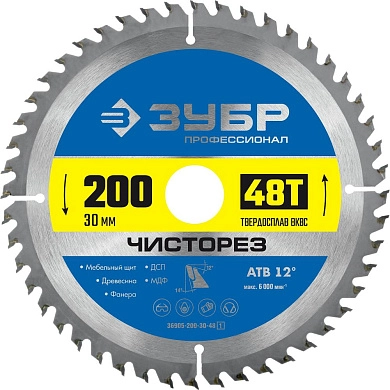 Диск по дереву пильный 48Т, 200х30мм, Чисторез, Профессионал (36905-200-30-48_z01) ЗУБР