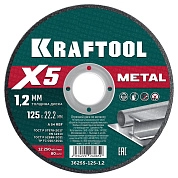 Круг отрезной по металлу для УШМ X5 Metal 125x1.2мм (36255-125-1.2) KRAFTOOL