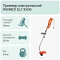 Триммер электрический ELT1000 (0,95 кВт 7500 об/мин, 220В) PATRIOT / IMPERIAL фото10