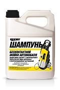 Шампунь для бесконтактной мойки автомобиля 4л (RW4074) RUNWAY