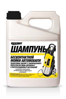 Шампунь для бесконтактной мойки автомобиля 4л (RW4074) RUNWAY