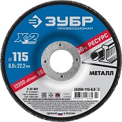 Круг обдирочный 115х6.0х22.23 мм для металла "Х-2" (36204-115-6.0_z03) ЗУБР