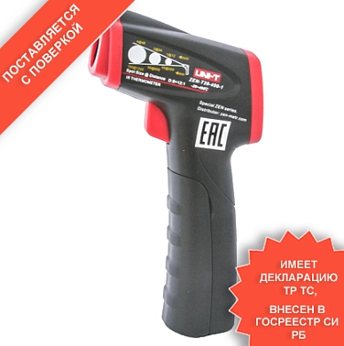Пирометр ZEN-T20-400-1 Uni-T
