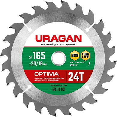 Диск по дереву пильный 24Т, 165х20/16мм, Optima (36801-165-20-24_z01) URAGAN