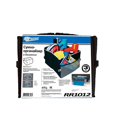 Сумка-Органайзер в багажник RR1012 RACING (RR1012) RUNWAY