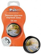 Зеркало круглое мертвой зоны, 56 мм AIRLINE