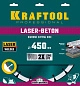 Круг алмазный сегм. 450х10х25.4/20.0 мм Бетон, камень "LASER-BETON" (36686-450) KRAFTOOL фото3