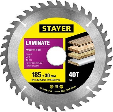 Диск пильный 185х30х40 по дереву "Laminate" (3684-185-30-40) STAYER