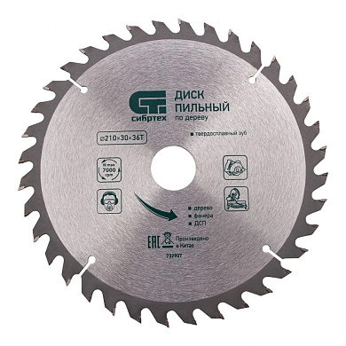 Диск пильный 210х30х36T по дереву (732907) СИБРТЕХ