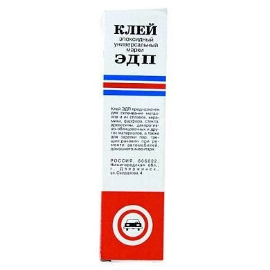 Клей эпоксидный ЭДП 0.14 кг