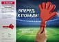 Ладошка-хлопушка болельщика пластиковая, ЗУБР 69999 фото7