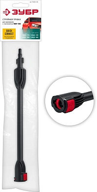 Трубка струйная для пистолета МИГ-180 (70406-180) ЗУБР