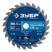 Диск пильный 190х20x1.6х24Т по дереву "Тонкорез" (36933-190-20-24) ЗУБР