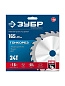 Диск пильный 165х20x1.6х24Т по дереву "Тонкорез" (36933-165-20-24) ЗУБР фото3
