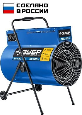 Пушка тепловая электрическая ТП-П30 "Профессионал" (30 кВт, 2400 м3/ч, 380 В) ЗУБР